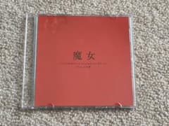 花譜 魔女 CD　KOTODAMA TRIBE ver.0.5　限定品 花譜 魔女 CD KOTODAMA TRIBE ver.0.5 限定品 - メルカリ