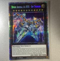 【遊戯王】アーゼウス 英語版 スターライトレア 1stのサムネイル