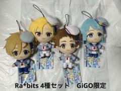 新品Ra*bits 4種セット あんさんぶるスターズ‼︎ぬいぐるみ GiGO限定➀