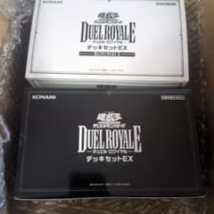 未開封　遊戯王　デュエルロワイヤル　デッキセット EX 1 ・2 　2つセットのサムネイル