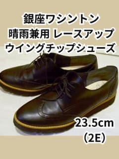 銀座ワシントン晴雨兼用 レースアップウイングチップシューズ - メルカリ