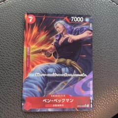 ワンピースカード　ベンベックマン　SR パラレルのサムネイル