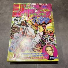 週刊少年ジャンプ 1994年 32号 - メルカリ