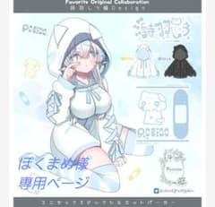 【専用ページ】favorite 詩羽しう コラボ パーカー ブラックのサムネイル