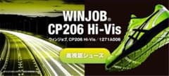 激安❗️処分特価❗️アシックス　asics安全靴　セーフティシューズのサムネイル