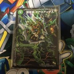 邪帝斧 ボアロアックス / ボアロパゴスのサムネイル