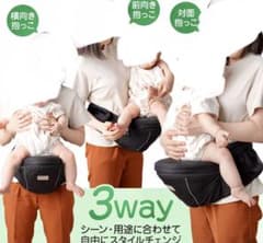 ヒップシート⭐︎ベビー⭐︎抱っこ⭐︎のサムネイル
