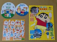 크레용 신짱 / 스티커 (스티커) 여러 장 & 가족 도시 외출 가이드