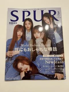 SPUR(シュプール)2023年3月号 NewJeansのサムネイル