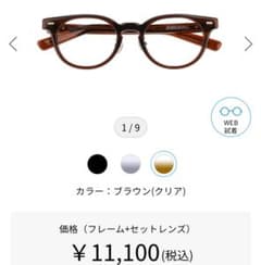 スタジオセブン　Zoff　メガネのサムネイル
