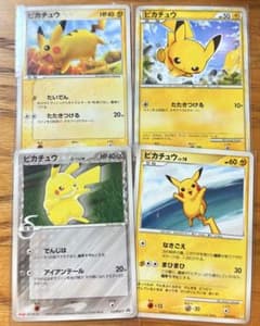 ピカチュウ4枚　ポケモンカード　まとめ売り ポケモンカード】 ピカチュウV-UNION(4枚セット) RRR | トレカの激安