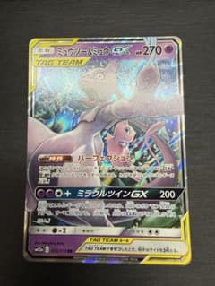 ミュウツー&ミュウGX RR SM12a TAG TEAM GXタッグオールス… - メルカリ