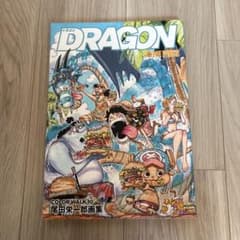 初版ONE PIECE COLOR WALK 10 DRAGON 尾田栄一郎画集のサムネイル