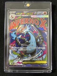 メガリザードンXex MA MEGA ハイクラスパック MEGAドリームex … - メルカリ