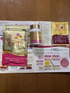 お買い得パック。　美ショコラエーザイのサムネイル