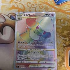 ポケモンカード　エルフーン　VSTAR HRのサムネイル