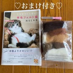 うちのコにしたい! 羊毛フェルト猫のつくり方のサムネイル