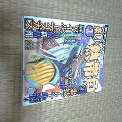 アクアリゥムの攻略書のサムネイル