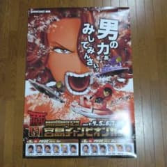 田中宏　ボートボーイズ　宮島チャンピオンカップポスターのサムネイル