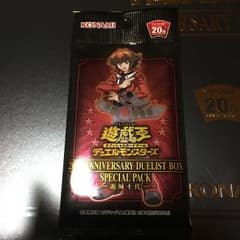 スペシャルパック 遊城十代のサムネイル