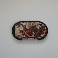 メザスタ ダークライ スーパースターのサムネイル