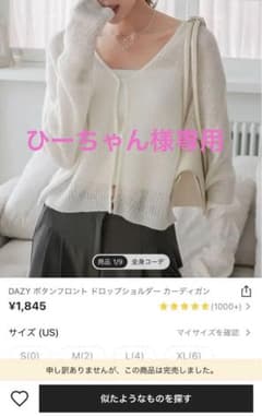 ひーちゃん様専用ページ❀のサムネイル