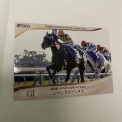 EPOCH 2026 ジャンタルマンタル 第42回 マイルCSのサムネイル