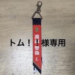 トム！！様専用 埼玉西武ライオンズ 渡部聖弥 長谷川信哉シークレットボンフィンのサムネイル