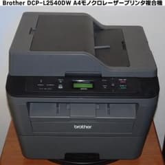 Brother DCP-L2540DW A4モノクロレーザープリンタ複合機 - メルカリ