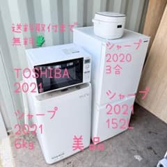 運搬取付無料！国産✨ホワイト冷蔵庫+洗濯機+電子レンジ+炊飯器4点セット！のサムネイル