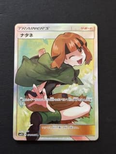 ナタネ SR SM5S ウルトラサン 070/066 - メルカリ