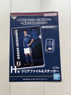 【田中碧】一番くじ サッカー日本代表 クリアファイル＆ステッカーのサムネイル