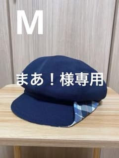 ひかりのくに 通園帽子 紺色 チェック柄 Mサイズのサムネイル