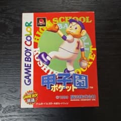 甲子園ポケット ゲームボーイカラー ソフトのサムネイル
