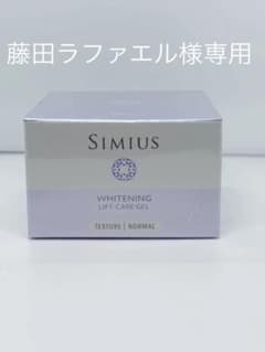 シミウス　ホワイトニングリフトケアジェル　60g 新品未使用のサムネイル