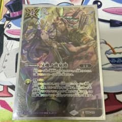 バトルスピリッツ　反魂ノ黄泉路のサムネイル