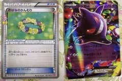 ゲンガーEX XY4 ファントムゲート 033/088 +おはなのかんむり ゲンガーEX XY4 ファントムゲート 033/088 +おはなのかんむり - メルカリ