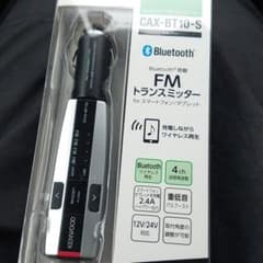 KENWOOD CAX-BT10-Sのサムネイル
