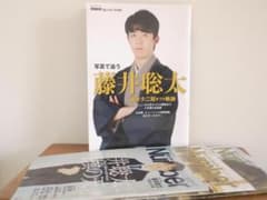 Thumbnail of 【保存版】藤井聡太 豪華4冊セット（写真集＆Number3冊）最年少二冠の軌跡