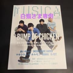 흰 고양이님 전용 MUSICA 잡지 2권 세트