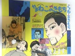 賀*賀様 ゴールデンカムイ　尾形＆谷垣　特典ブックカバーのサムネイル