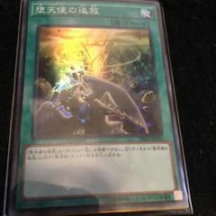 堕天使の追放のサムネイル