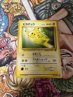 ポケモンカード 旧裏 ピカチュウ イントロパックneo フシギダネマーク ポケモンカード ピカチュウ イントロパックneo フシギダネマーク 旧裏