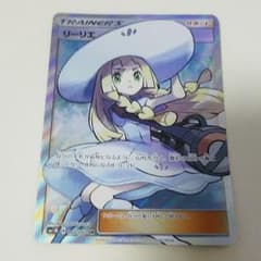 ポケモンカード　リーリエ　SRのサムネイル