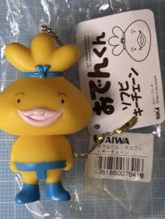おでんくん ソフビフィギュア キーチェーンマスコット リリー