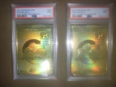 PSA9】モンスターボール 25th ゴールデンボックス 2連番 - メルカリ