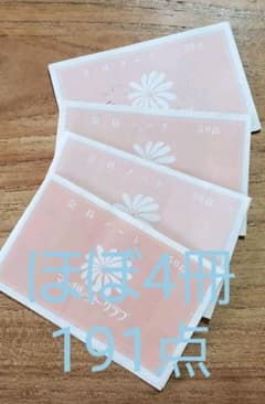 マーガレットクラブ191点分 台紙張り付け済みのサムネイル