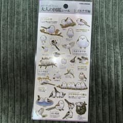 大人の図鑑シール シマエナガのサムネイル