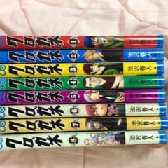 【クロガネ】漫画全1〜8巻全冊　ゆうちょんさま専用のサムネイル