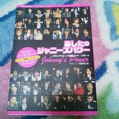 ジャニーズ写真集のサムネイル